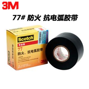 3M Scotch 77#防火、抗電弧膠帶